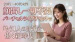 顔出し一切不要！バーチャルライブチャットで「もう1人の自分」と働く新時代